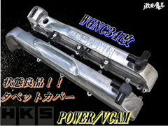 RB26ヘッドカバーセット 2025年最新】rb26 ヘッドカバーの人気アイテム - メルカリ