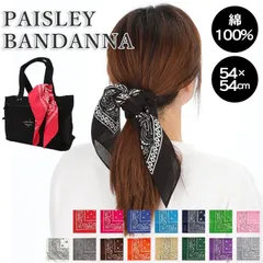 ☆ PAISLEY BANDANNA バンダナ スカーフ 柄 BANDANNA マスク ハンカチ ターバン 帽子 おしゃれ 定番 ディスプレイ アクセサリー メンズ レディース ギフト 贈り物