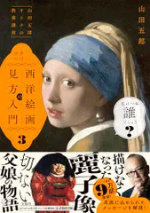 2025年最新】山田五郎の人気アイテム - メルカリ
