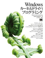 YEARBOOK 2018 気鋭歯科医師が歯を残す・守る (別冊ザ