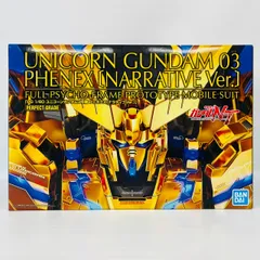 2024年最新】PG フェネクス ナラティブの人気アイテム - メルカリ