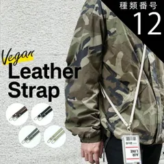 種類12：30本セット/ブラウン  ロング レザーストラップ スマホストラップ 斜めがけ 首掛け レザー スマホショルダー 紐 レザー 革 スマホストラップ ストラップ 紐 メンズ レディース フォンタブ ロングストラップ スマホチェーン ショルダー ストラッ