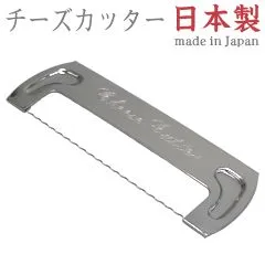 長谷富製作所 ピアノ線チーズカッター （日本製・Tomiwoody）【ネコポス】のサムネイル