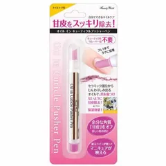 キューティクルプッシャー オイル セラミック 甘皮除去 保湿効果 角質 リムーバー不要 ネイルケア プッシャー セルフケア 細かい部分 フィット 【▲】【KP】【HNB】/オイルインキューティクルプッシャーペン1個のサムネイル