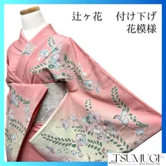 着物　付下げ　辻ヶ花　袷　グレー×ピンク　裄69 2025年最新】辻ヶ花 裄69の人気アイテム - メルカリ