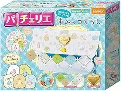 【新品・未使用】ビバリー(BEVERLY) すみっコぐらし パチェリエ ショルダーバッグすみっコぐらし【かわいいバッグが作れる】【長さ調整できるショルダー付き】