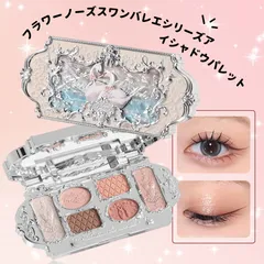 フラワーノーズ Flower Knows スワンバレエシリーズ 白鳥のバレエ 白鳥 スワン アイシャドウパレット アイシャドウ ポイントメイク メイクアップ コスメ 人気商品