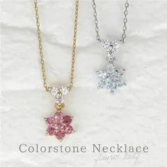 カラーストーン ダイヤモンド ネックレス ペンダント 花 フラワーモチーフ レディース 誕生石 ダイヤネックレス 天然ダイヤモンド 定番 人気 10金ホワイト イエロー ピンクゴールド k10 誕生日 記念日 プレゼント ギフト 30日以内に発送