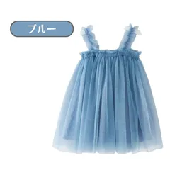 送料無料 ブルー パステルカラー ワンピース チュールスカート ドレス フォーマル ガールズ きれいめ かわいい 女の子 結婚式 セレモニー 春夏 韓国子供服 80cm 90cm 100cm 110cm 120cm