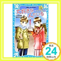 2025年最新】小林深雪の人気アイテム - メルカリ 