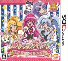 【中古】ニンテンドー3DSソフト ハピネスチャージプリキュア! かわルン☆コレクション