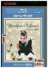 2024年最新】ティファニーで朝食を [Blu-ray]の人気アイテム - メルカリ