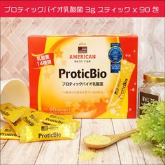 プロティックバイオ乳酸菌 3g スティック x 90 包