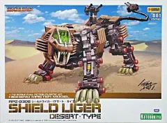 2025年最新】シールドライガー デザート・タイプの人気アイテム