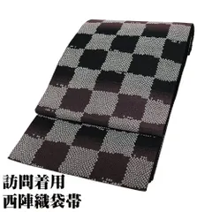 袋帯 市松模様 抽象縞模様柄 KO-912 【公式通販】