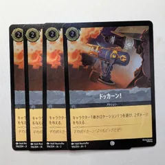 2025年最新】lorcanaの人気アイテム - メルカリ