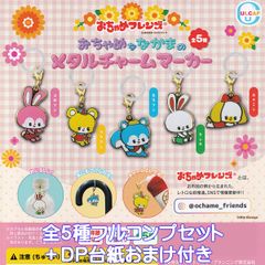 MOTHERフィギュアストラップ 全種セット MOTHER フィギュアストラップ｜商品情報｜タカラトミーアーツ