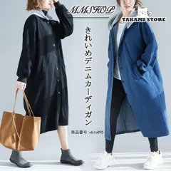 カーディガン レディース デニム コート 40代 ロング ロングコート 無地 長袖 秋 体型カバー 大きいサイズ 着痩せ 通勤 通学 50代 フード付き マキシ ゆったり
