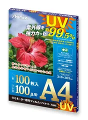 2024年最新】ラミネートフィルム a4サイズ 5 枚入の人気アイテム