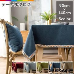 【美品・未使用新品】テーブルクロス 90cm×140cm 北欧 汚れ防止 テーブルカバー 長方形 お手入れ簡単 テーブルマット 縁取り テーブルクロス 食卓カバー 撥水加工LYXおしゃれ必見