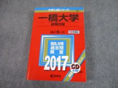 2024年最新】一橋大学グッズの人気アイテム - メルカリ