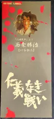 2025年最新】仁義なき戦い 西条 フィギュアの人気アイテム - メルカリ