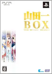 【中古】山田一BOX (「ボーカル曲集CD(20曲)」「作品解説ブックレット」同梱) - PSP