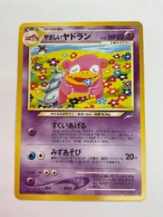 現物2枚 ヤドン やさしいヤドラン ポケモンカード　旧裏面　未使用　美品 ポケモンカード ヤドン ヤドラン 旧裏 - メルカリ