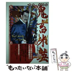 【メルカリ便】 初版・帯付❣️ 悪魔のダンス サダム•フセイン 2025年最新】サダムフセインの人気アイテム - メルカリ