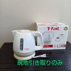 【現地引取りのみ】Ｔ-fal（ティファール）電気ケトル　0.8L　取扱説明書なし