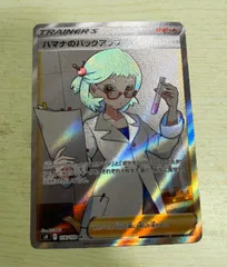 ハマナのバックアップ SR PSA10