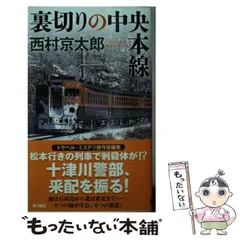 探偵 神宮寺三郎 シリーズまとめ売り+おまけ（西村京太郎）つき 2025年最新】西村_京太郎 の人気アイテム - メルカリ