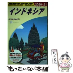 2026年最新】地球の歩き方 インドの人気アイテム - メルカリ