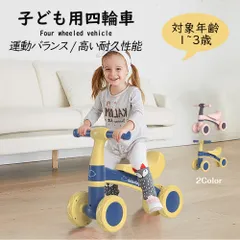 キッズバイク 子供用三輪車 キックバイク バランスバイク 乗り物 ベビー ペダル無し 乗用玩具 シンプル おしゃれ おもちゃ かわいい  誕生日 プレゼント   お祝い 幼児用 i250325-486のサムネイル