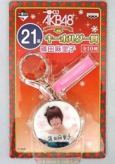 [중고] 키홀더 마스코트(여성) 21번: 시노다 마리코 키홀더 [이치반 복권 AKB48~크리스마스 선물~] 키홀더상
