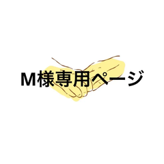 アイシングクッキー　M様専用ページ