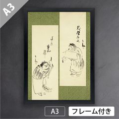 仙厓義梵「寒山拾得図（かんざん じっとく ず）」 水墨 江戸時代 詩僧