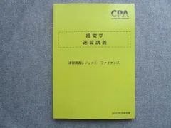 2024年最新】速習講義レジュメの人気アイテム - メルカリ