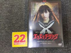 エコエコアザラク　―黒井ミサ ファースト・エピソード― [DVD]ID:AU_03A_0979_4988102015381_A001