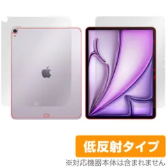 iPad Air 13インチ M4 M3 Wi-Fiモデル + Cellularモデル 表面 背面 フィルム OverLay Plus for アイパッド エア アンチグレア 指紋防止