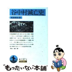 2023年最新】荒畑寒村の人気アイテム - メルカリ