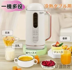 ソイリッチ　完全豆乳メーカー　未使用 SOY RICH 完全豆乳メーカー - メルカリ