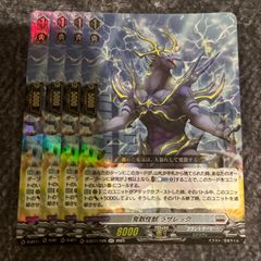 ヴァンガード 発散怪獣　ラザレック　RR 4枚