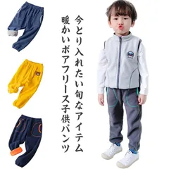 裏起毛 パンツ キッズ ボアフリースパンツ 防寒対策 秋冬 長ズボン 女の子 男の子 もこもこ ロングパンツ あったか お洒落 キッズ服 カジュアルパンツ かわいい 100cm 110cm 120cm#mcqgkd0529