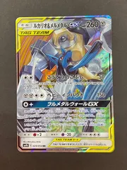 2025年最新】ルカリオ＆メルメタルGXの人気アイテム - メルカリ