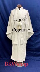 ＜現品限り＞新品　未使用　正絹　白　羽織・着物(刺子生地)　2.30寸　163cm～ 2点セット　丸に違い鷹の羽　紋付　成人式　結婚式　新郎様　仲人　男着物　催事　式典　お祭り　刺し子模様