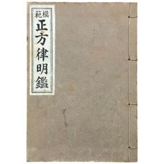 失なわれた風景 : 大島哲以作品集 1962-1973 版画欠 羽黒洞 1973