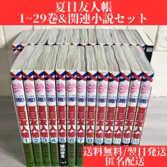 2023年最新】夏目友人帳 全巻の人気アイテム - メルカリ