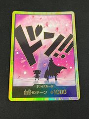 ドンカード/チャンピオンシップ2024ワールドファイナル記念品 ドン!!カード (チャンピオンシップ2024 ワールドファイナル記念