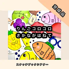 2024年最新】りんごころころの人気アイテム - メルカリ